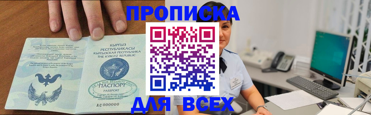 временная регистрация поиск в Одинцово