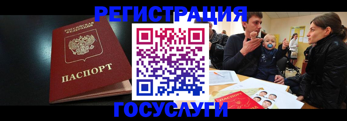 прописка для кредита в Одинцово