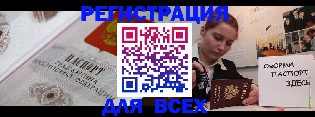 регистрация для школы в Одинцово