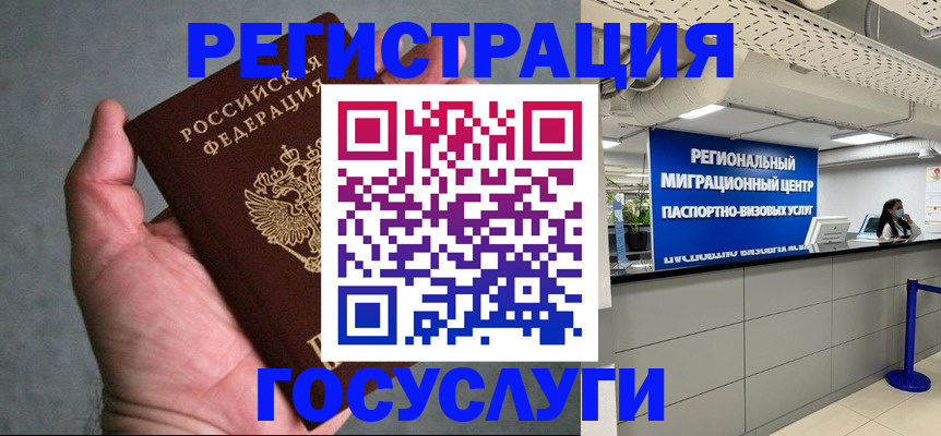 прописка поиск в Одинцово